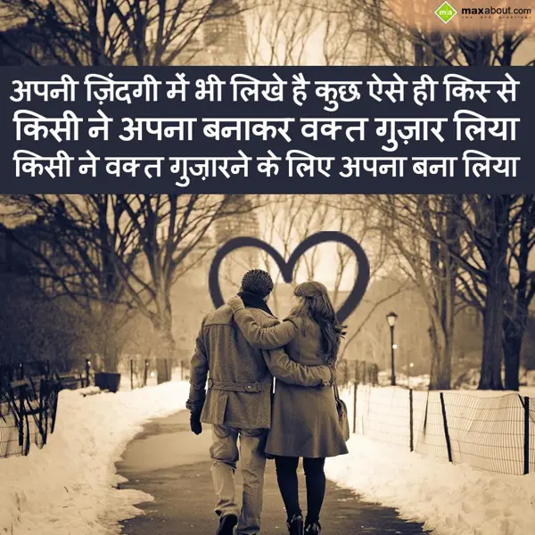 Hindi Shayari Greetings Wishes: Apni zindagi mein bh