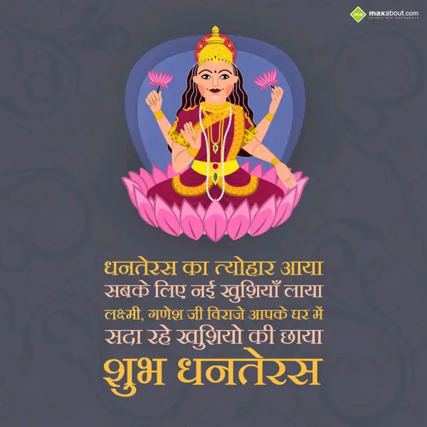 Dhanteras Greetings Wishes: Dhanteras ka tayohar