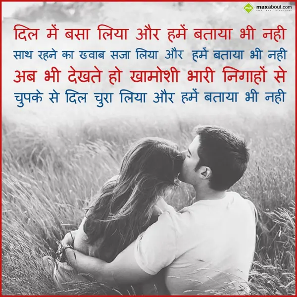 Hindi Love Greetings Wishes: Dil mein basa liya a