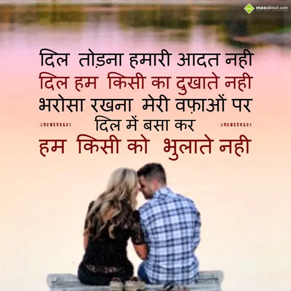 Hindi Love Greetings Wishes: Dil todna hamari aad