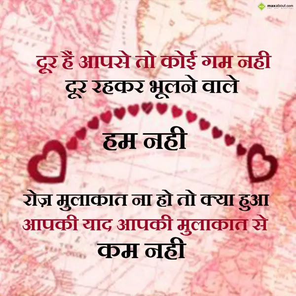 Hindi Shayari Greetings Wishes: Door hai aapse to ko