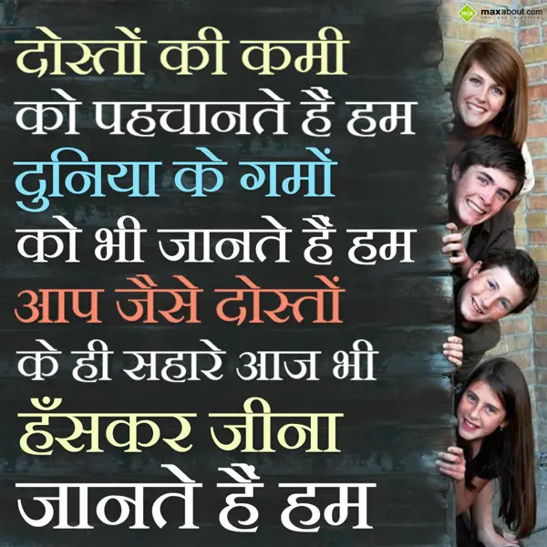 Dosti Shayari Greetings Wishes: Doston ki kami ko pe