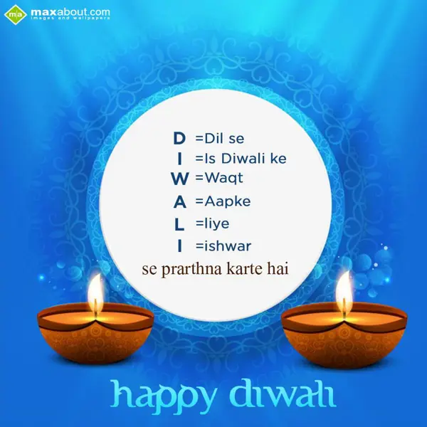 Diwali Wishes Greetings Wishes: D = Dil Se
I = Is D