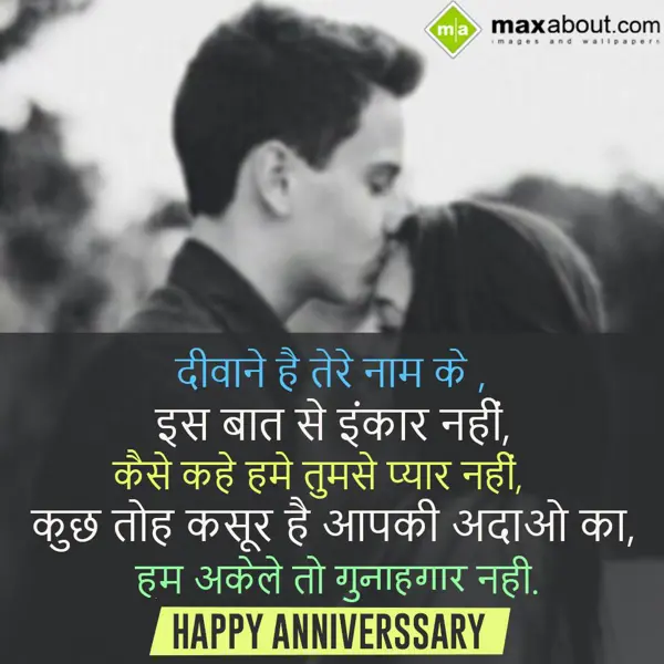 Hindi Anniversary Greetings Wishes: Dewaane Hai Tere Naa