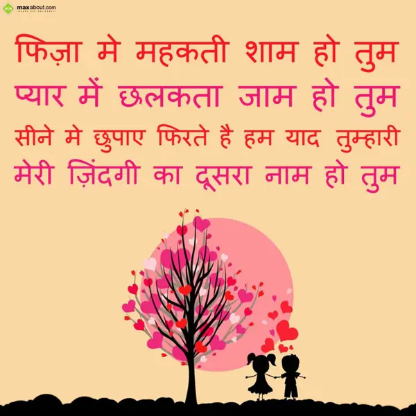 Hindi Love Greetings Wishes: Fiza mein mehakti ek