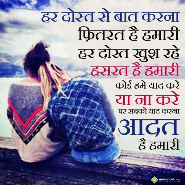 Dosti Shayari Greetings Wishes: Har dost se baat kar