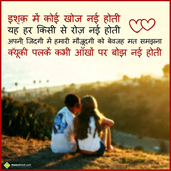 Hindi Love Greetings Wishes: Ishq mein koi khoj n