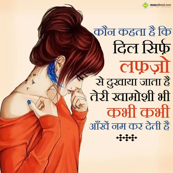 Sad Shayari Greetings Wishes: Kaun kehta hai ki di