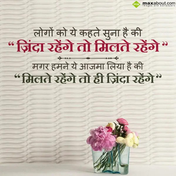 Hindi Greetings Wishes: Logon ko ye kehte su