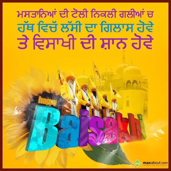 Baisakhi Greetings Wishes: Mastano di toli nikl