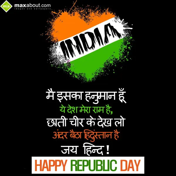 Republic Day Wishes Greetings Wishes: Mai iska Hanuman hoo