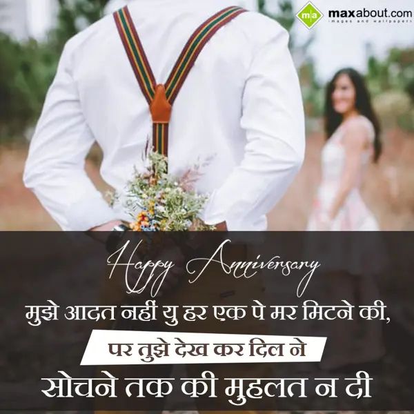 Hindi Anniversary Greetings Wishes: Mujhe aadat nahi Yu 