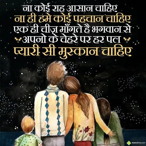 Hindi Shayari Greetings Wishes: Na Koi Raah Aasaan C