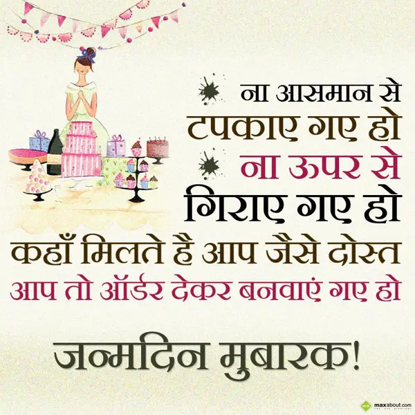 Hindi Birthday Greetings Wishes: Na aasmaan se tapkay