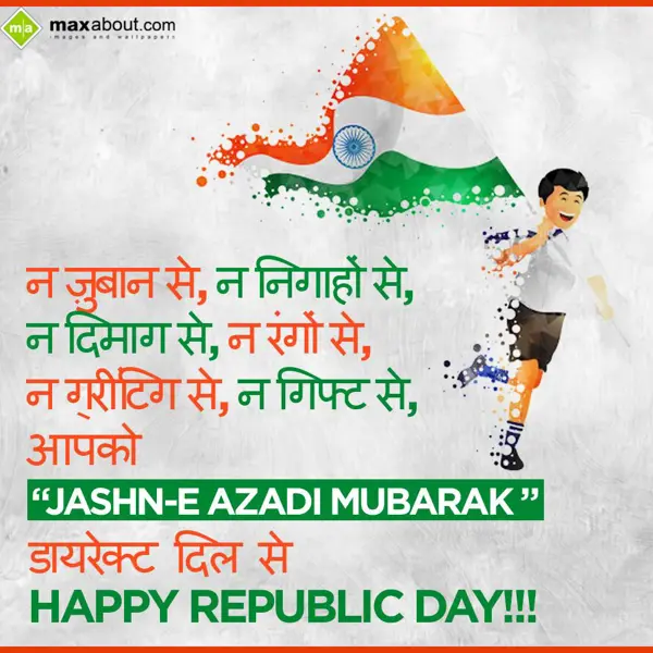 Republic Day Hindi Greetings Wishes: Na zuban se,
Na nig