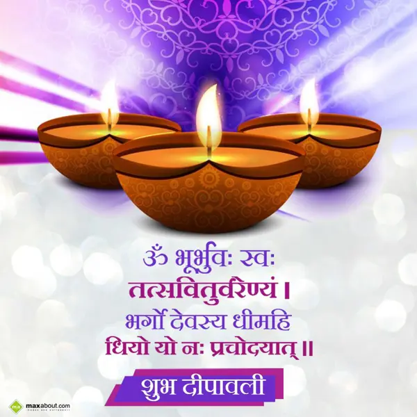 Hindi Diwali Greetings Wishes: Om Bhoor Bhuwah Swah