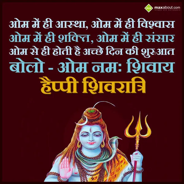 Mahashivratri Greetings Wishes: Om Mein Hi Aastha, O