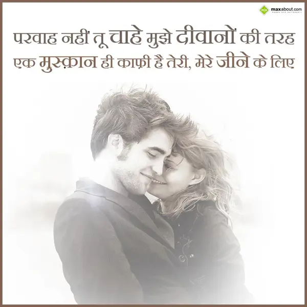 Hindi Love Greetings Wishes: Parwaah nahi tu chah