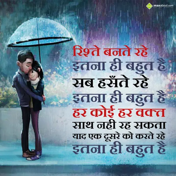 Hindi Shayari Greetings Wishes: Rishte bante rahe it