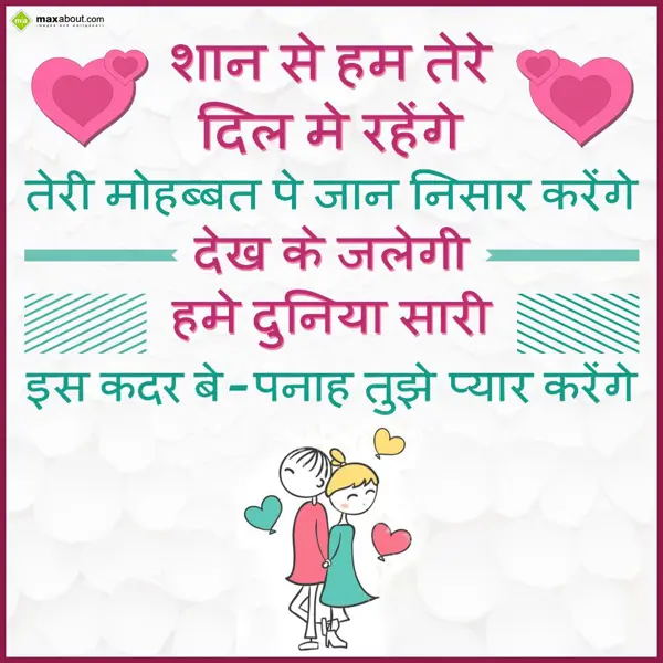 Hindi Love Greetings Wishes: Shaan se hum tere di