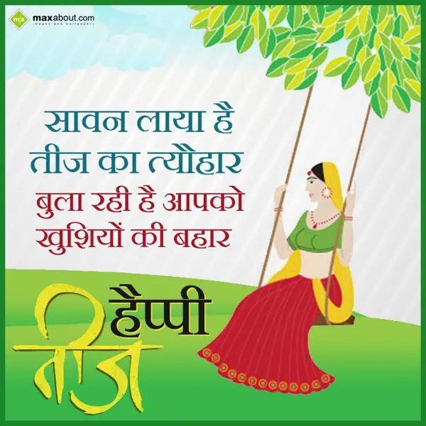 Teej Greetings Wishes: Savan laya hai Teej 