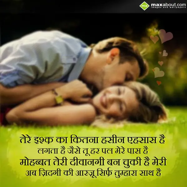 Hindi Love Greetings Wishes: Tere ishq ka kitna h