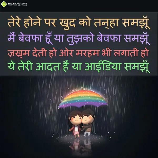 Hindi Love Greetings Wishes: Tere hone par khud k