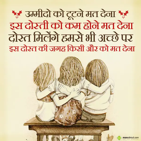 Dosti Shayari Greetings Wishes: Umeedon ko tootne ma