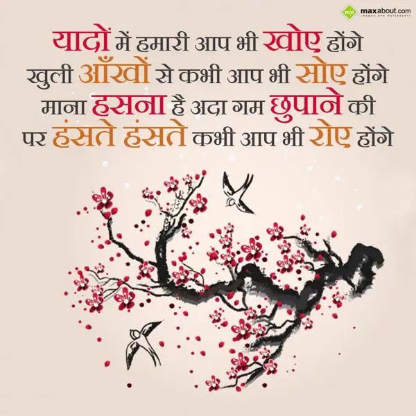 Dard Shayari Greetings Wishes: Yaadon mein hamari a