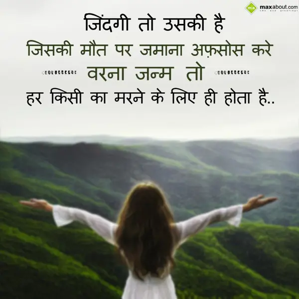 Sad Shayari Greetings Wishes: Zindagi to uski hai 