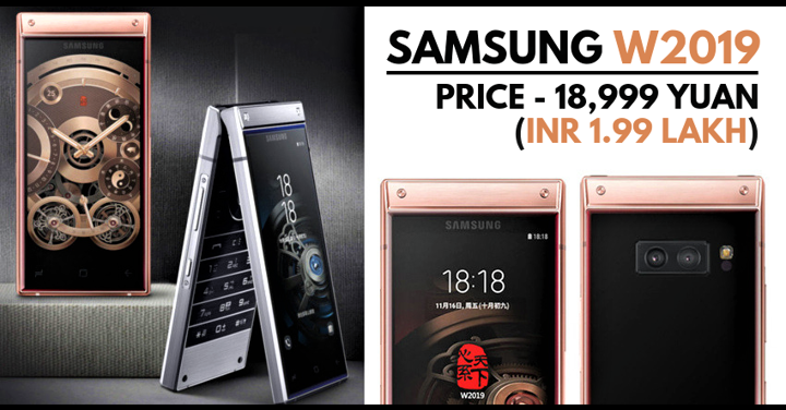 Samsung W2019 Flip Phone Unveiled for 18,999 Yuan (INR 1.99 Lakh)