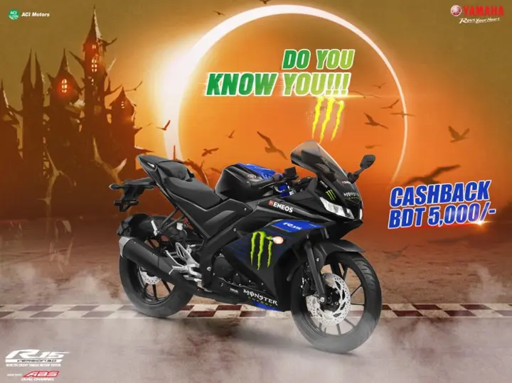 Yamaha R15 V3 MotoGP Launched in Bangladesh