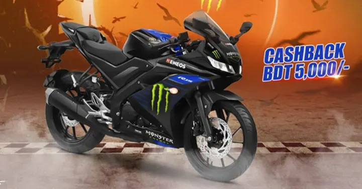 Yamaha R15 V3 MotoGP Launched in Bangladesh @ BDT 4.95 Lakh