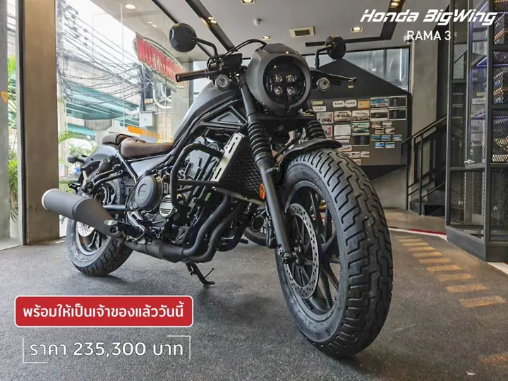 Honda Rebel 500 Bobber Supreme Edition